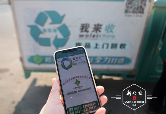 找廢品收購站費勁不？拿手機一“喊”坐等上門收購